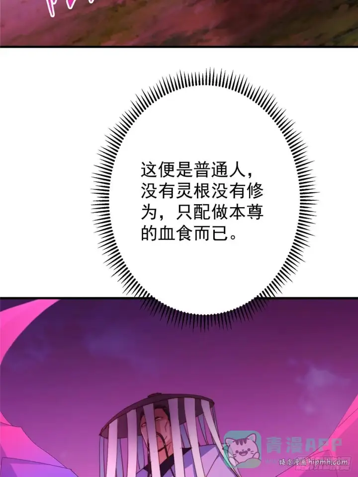 《掌门低调点》568 三百里外的救星图61