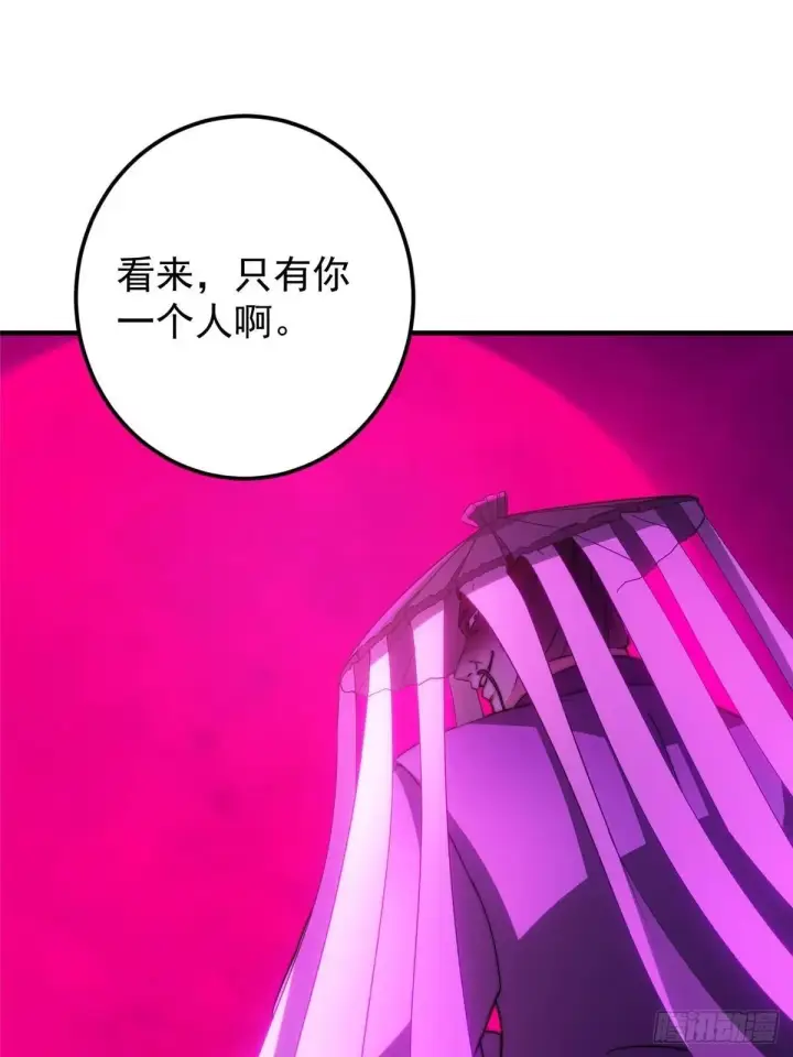 《掌门低调点》568 三百里外的救星图73
