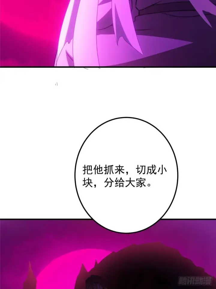 《掌门低调点》568 三百里外的救星图74