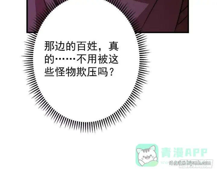 《掌门低调点》568 三百里外的救星图86