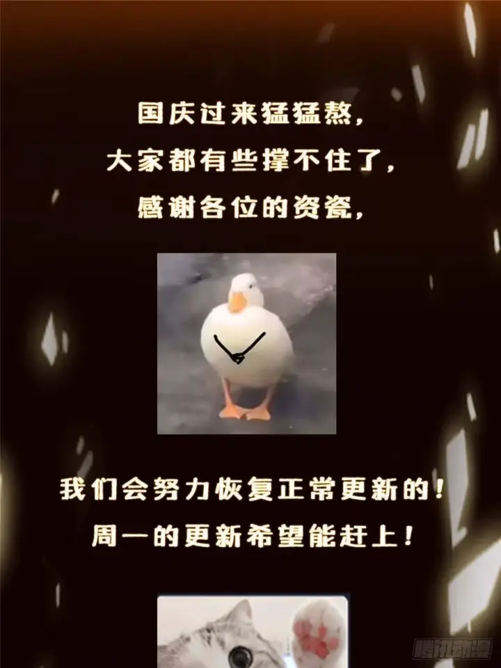 《掌门低调点》568 三百里外的救星图95