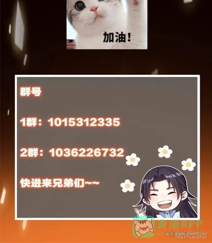 《掌门低调点》568 三百里外的救星图96