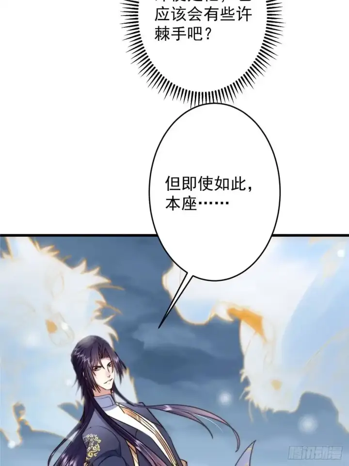 漫画《掌门低调点》589 他是个好男人哟！第10张图