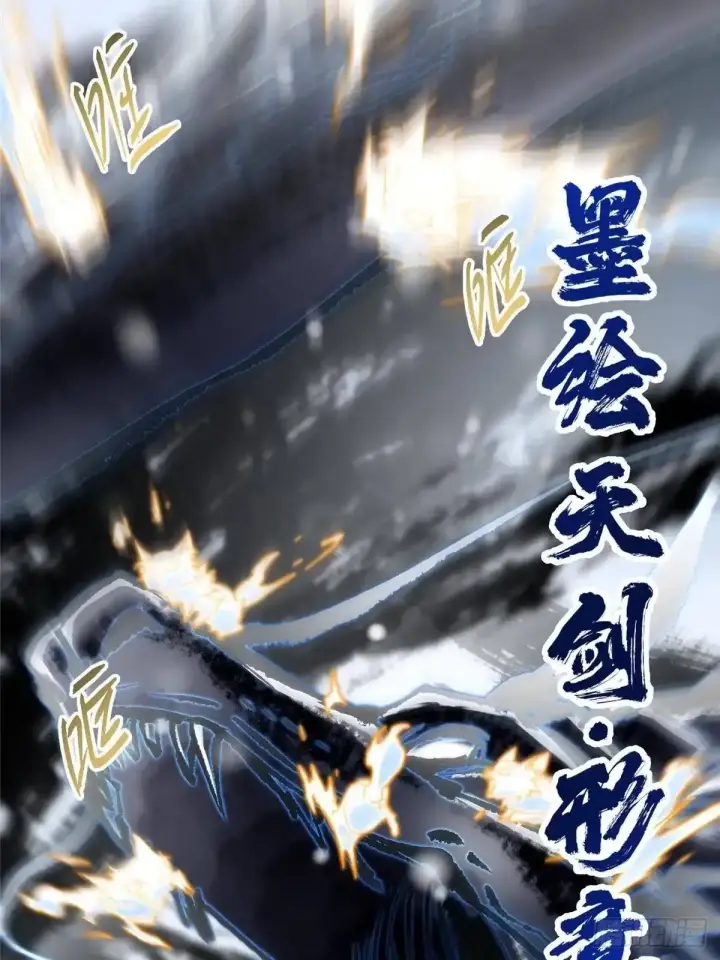 漫画《掌门低调点》589 他是个好男人哟！第14张图