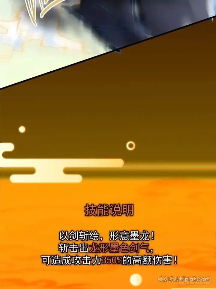 漫画《掌门低调点》589 他是个好男人哟！第16张图