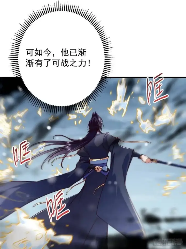 漫画《掌门低调点》589 他是个好男人哟！第19张图
