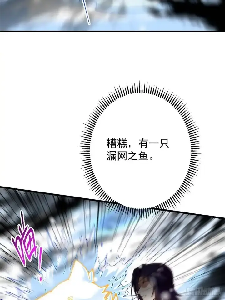 漫画《掌门低调点》589 他是个好男人哟！第22张图