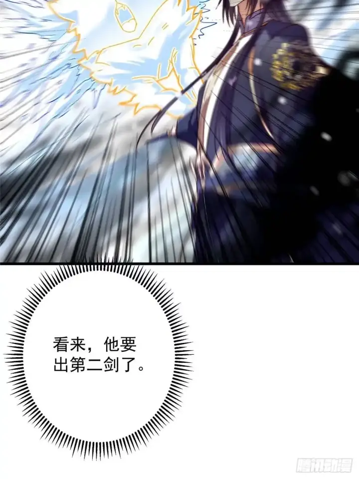 漫画《掌门低调点》589 他是个好男人哟！第23张图