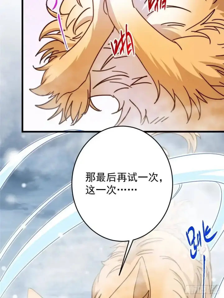 漫画《掌门低调点》589 他是个好男人哟！第34张图