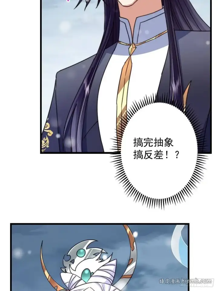 漫画《掌门低调点》589 他是个好男人哟！第41张图