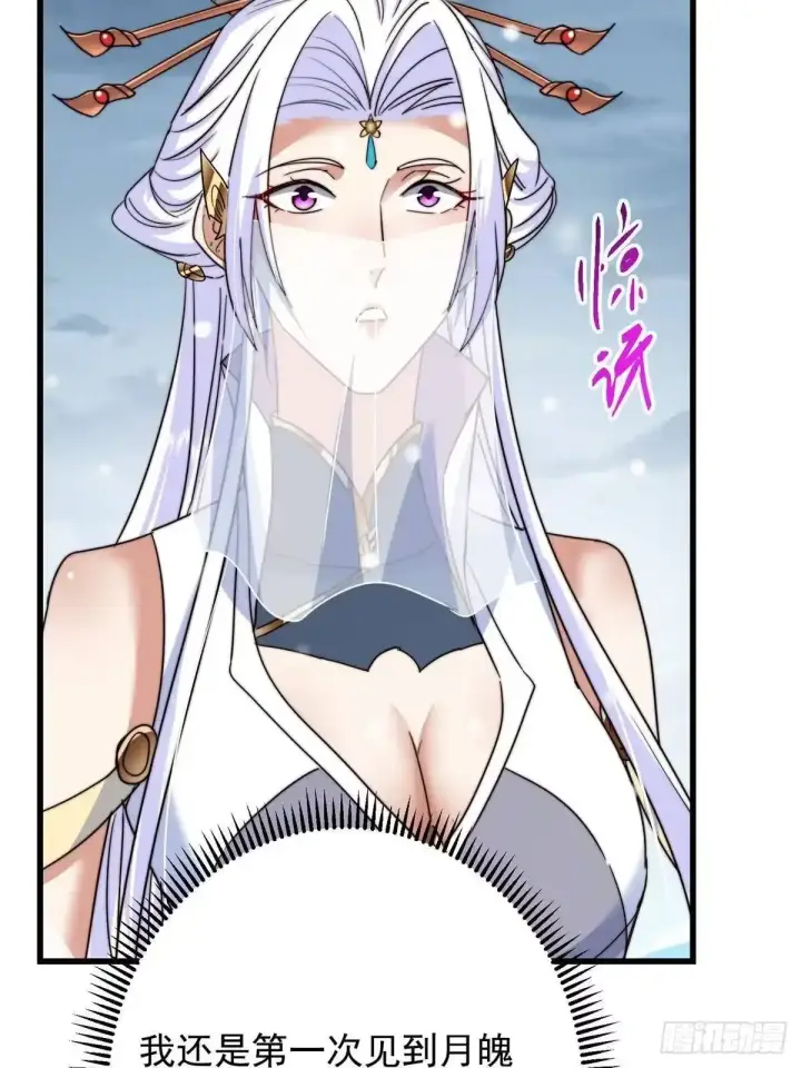 漫画《掌门低调点》589 他是个好男人哟！第42张图