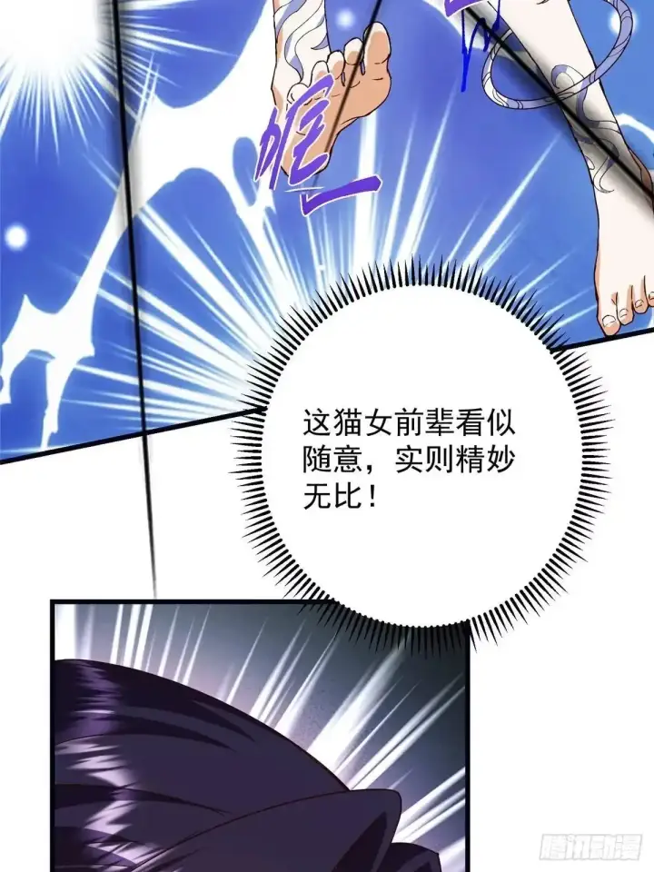漫画《掌门低调点》589 他是个好男人哟！第48张图