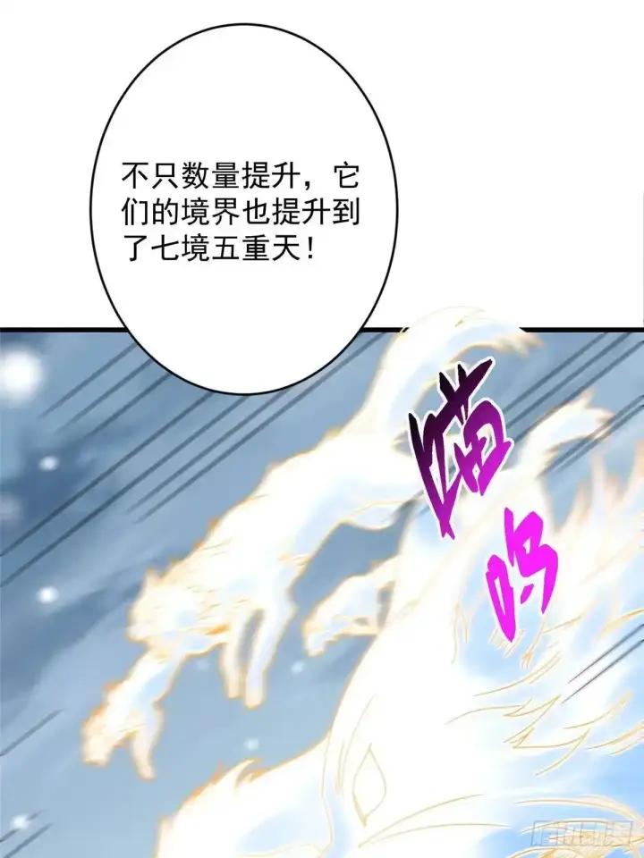 漫画《掌门低调点》589 他是个好男人哟！第5张图
