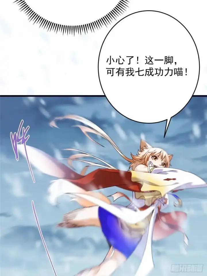 漫画《掌门低调点》589 他是个好男人哟！第50张图