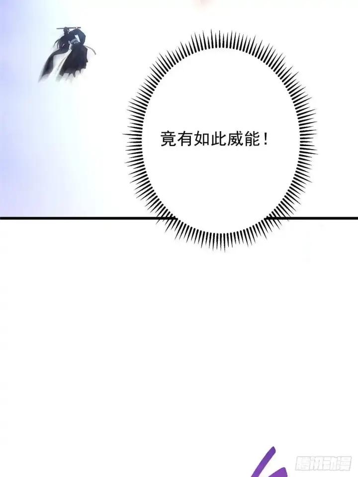 漫画《掌门低调点》589 他是个好男人哟！第54张图