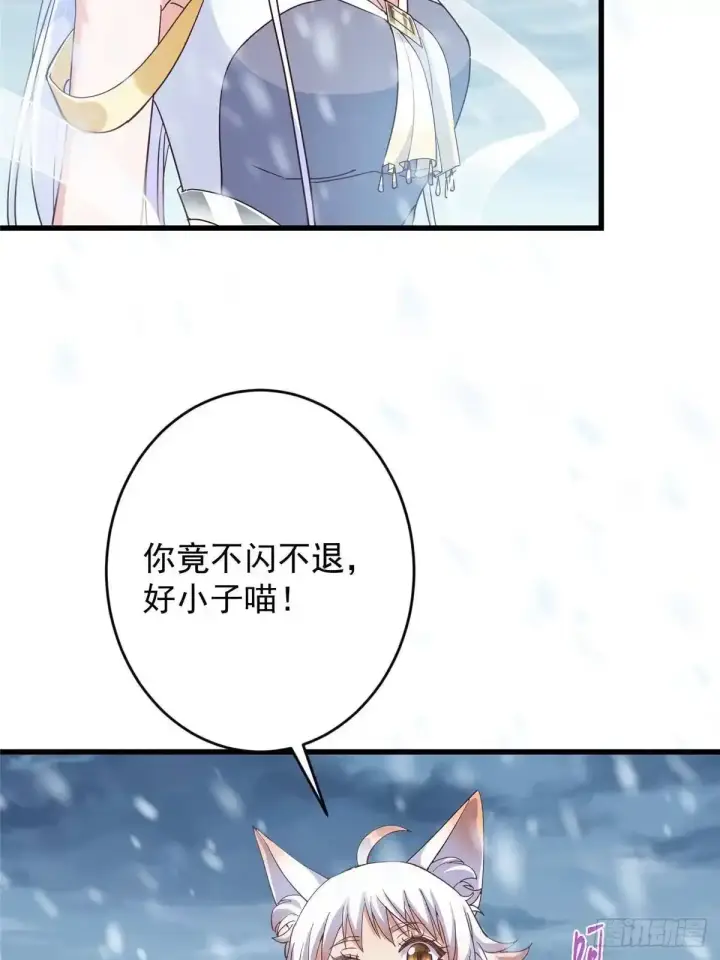 漫画《掌门低调点》589 他是个好男人哟！第58张图