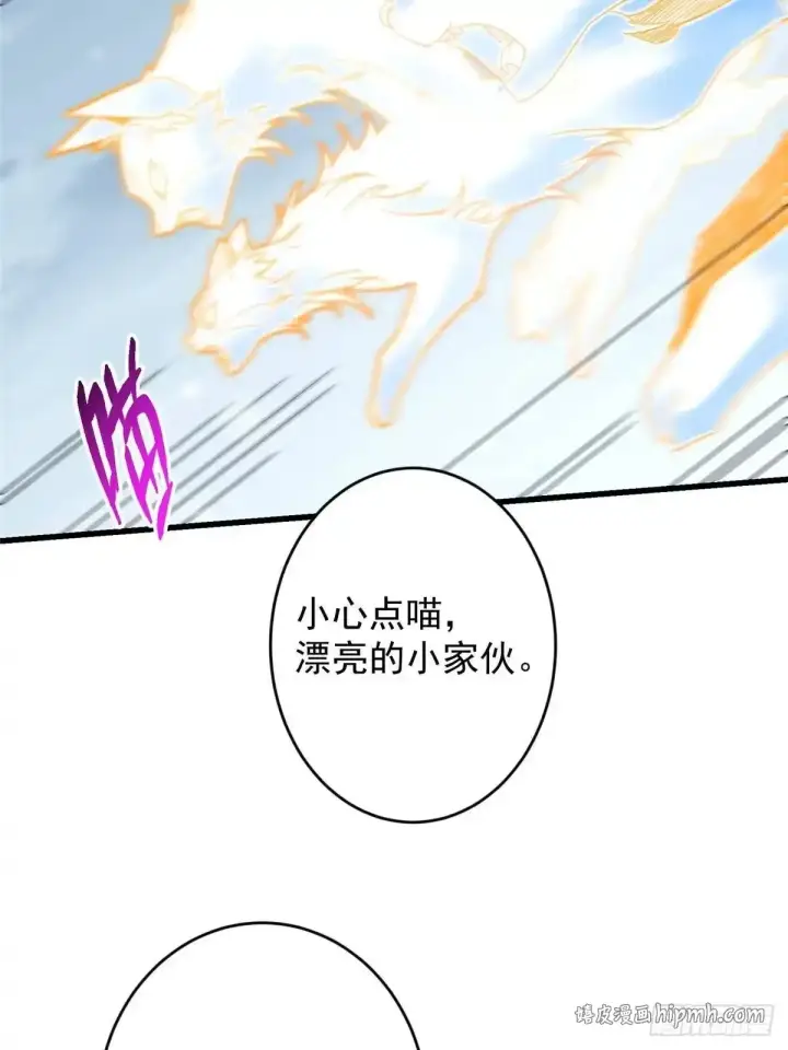 漫画《掌门低调点》589 他是个好男人哟！第6张图