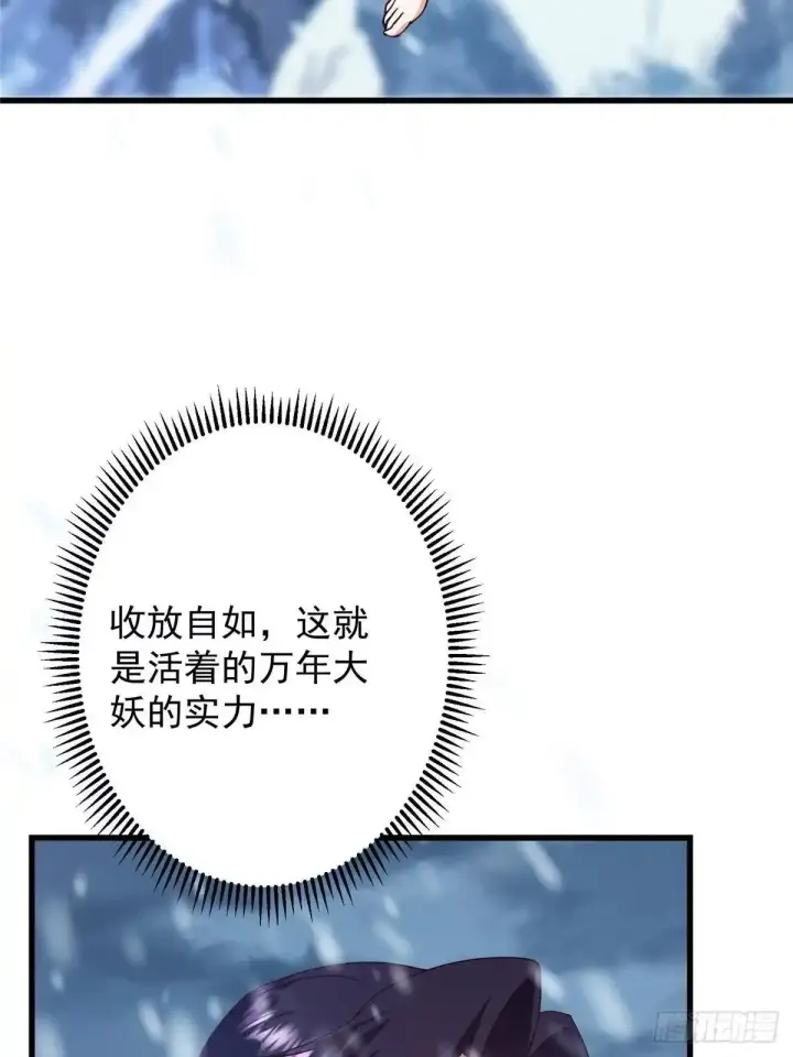 漫画《掌门低调点》589 他是个好男人哟！第64张图