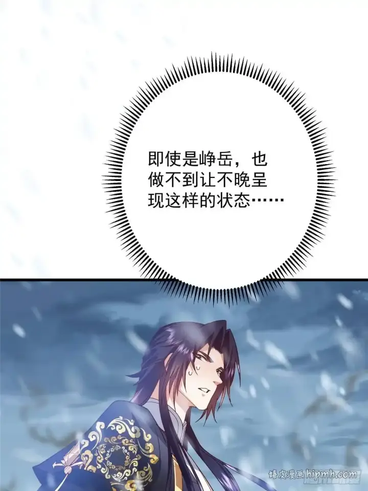 漫画《掌门低调点》589 他是个好男人哟！第66张图