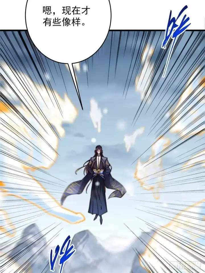 漫画《掌门低调点》589 他是个好男人哟！第7张图