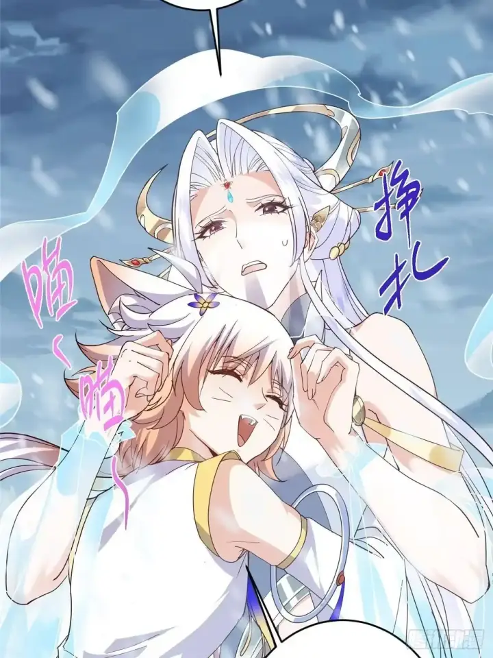 漫画《掌门低调点》589 他是个好男人哟！第73张图