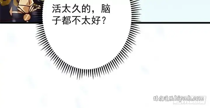 漫画《掌门低调点》589 他是个好男人哟！第76张图