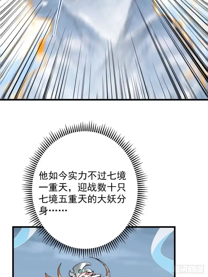 漫画《掌门低调点》589 他是个好男人哟！第8张图