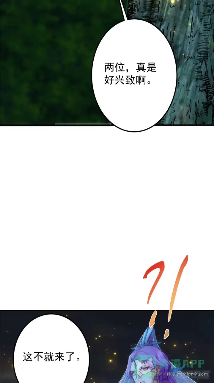 漫画《掌门低调点》560 糟老头子你骂谁！第11张图