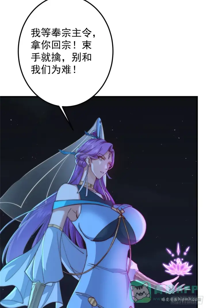 漫画《掌门低调点》560 糟老头子你骂谁！第16张图