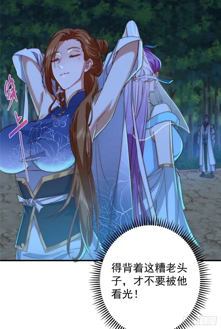 漫画《掌门低调点》560 糟老头子你骂谁！第18张图