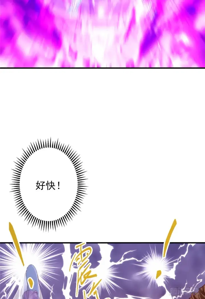 漫画《掌门低调点》560 糟老头子你骂谁！第34张图