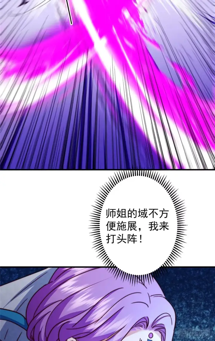 漫画《掌门低调点》560 糟老头子你骂谁！第37张图