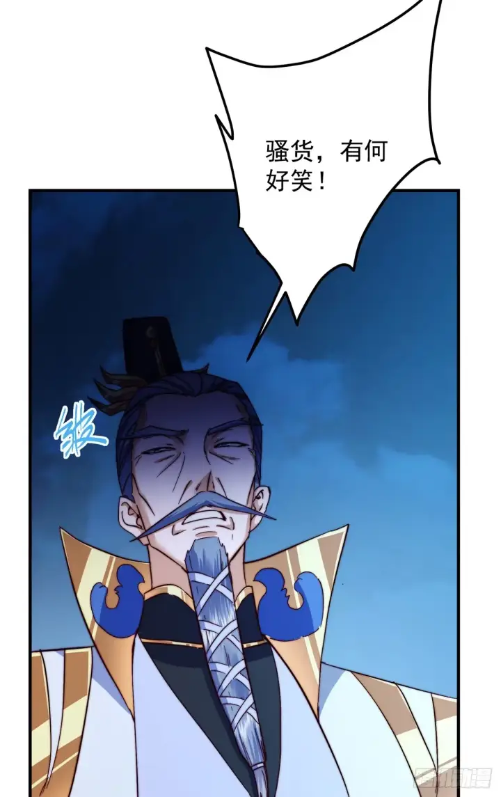 漫画《掌门低调点》560 糟老头子你骂谁！第44张图