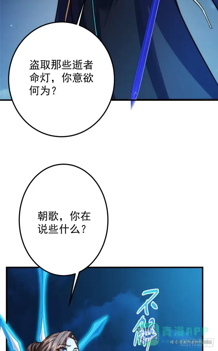 漫画《掌门低调点》560 糟老头子你骂谁！第51张图