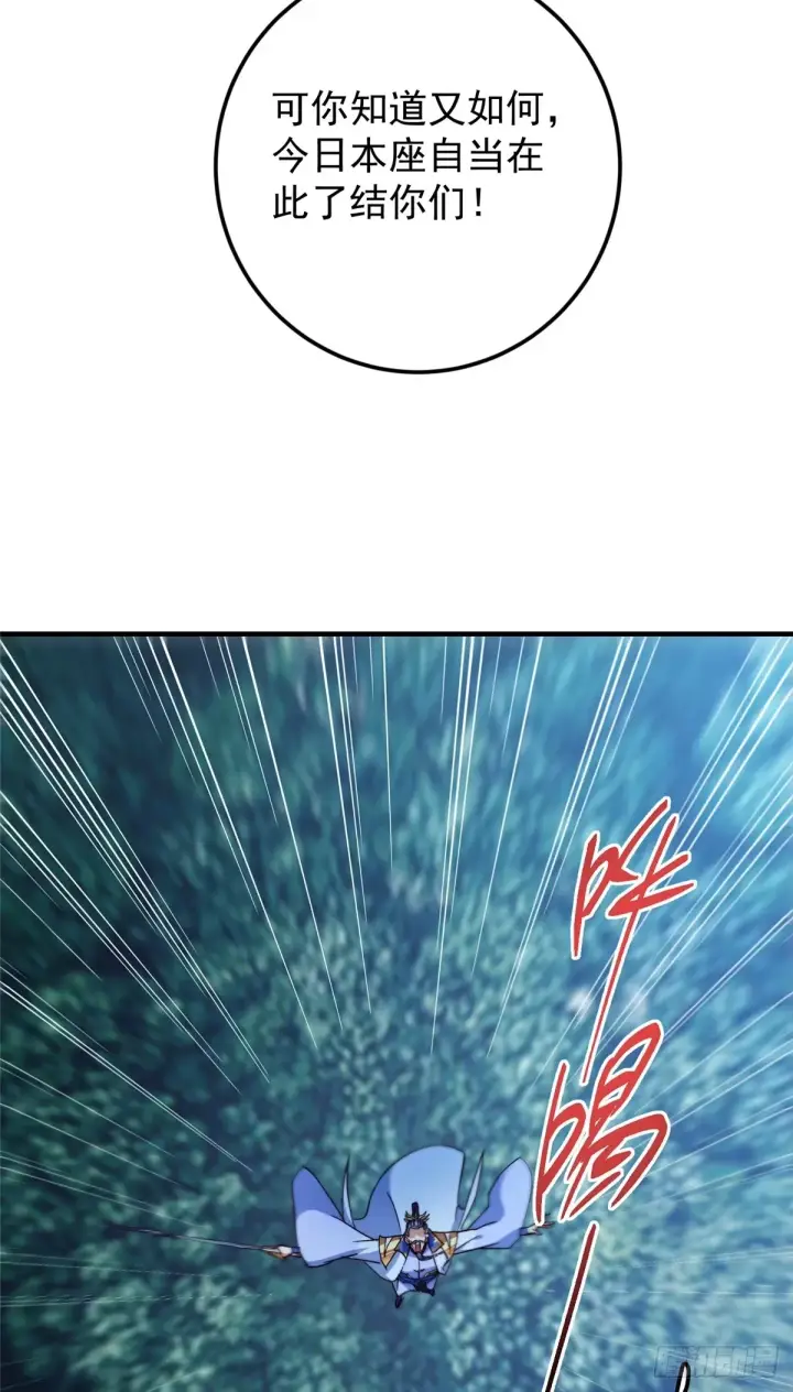 漫画《掌门低调点》560 糟老头子你骂谁！第54张图