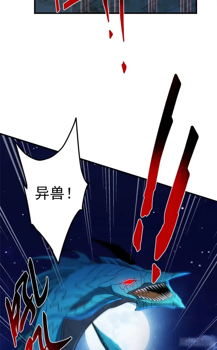 漫画《掌门低调点》560 糟老头子你骂谁！第58张图