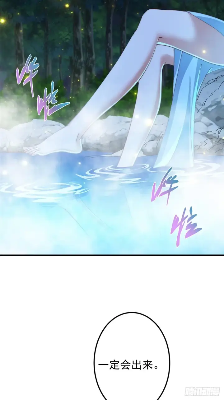 漫画《掌门低调点》560 糟老头子你骂谁！第7张图