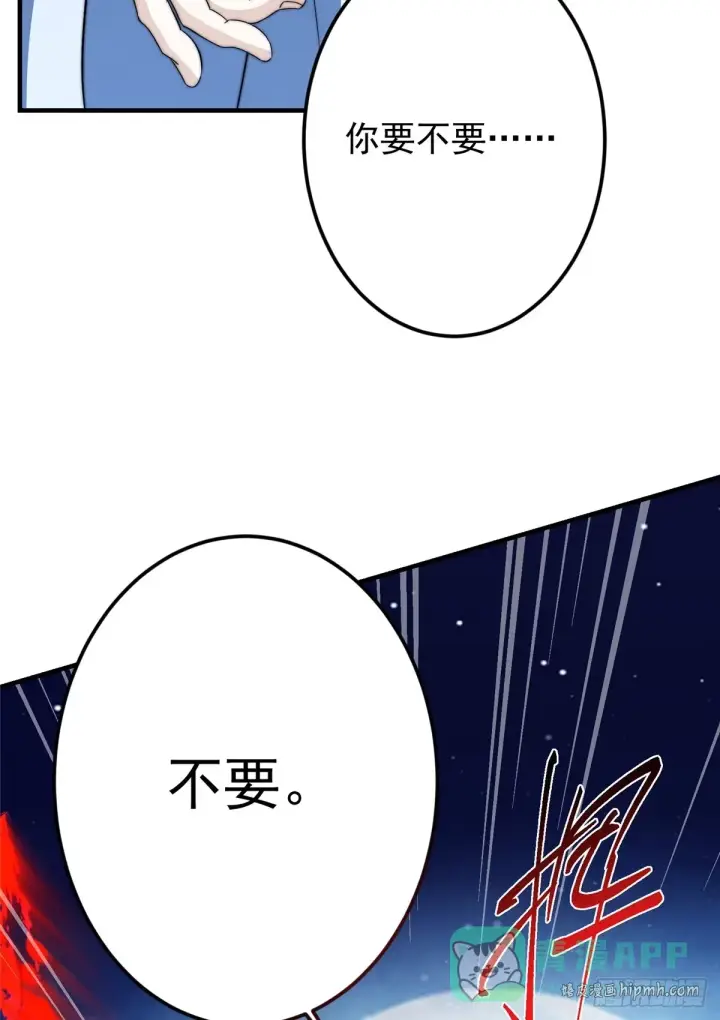 漫画《掌门低调点》560 糟老头子你骂谁！第71张图