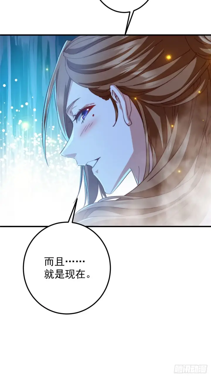 漫画《掌门低调点》560 糟老头子你骂谁！第8张图