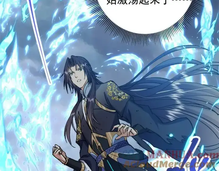 漫画《掌门低调点》293 我已入大修行者之境第101张图