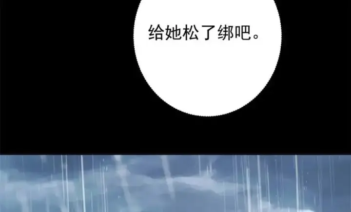 漫画《掌门低调点》293 我已入大修行者之境第120张图