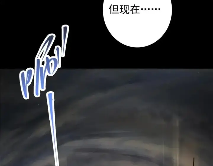 漫画《掌门低调点》293 我已入大修行者之境第30张图