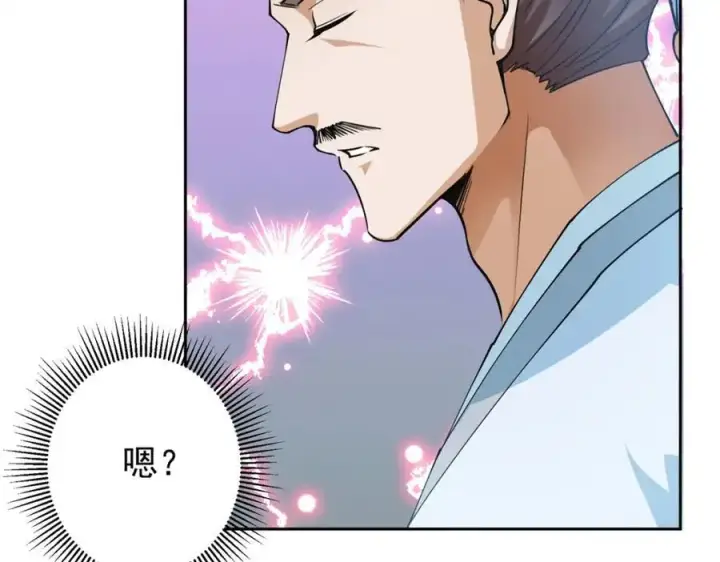 漫画《掌门低调点》294 他的域很无赖！第119张图