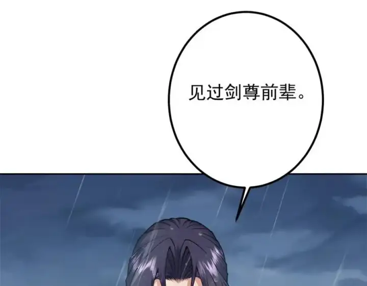 漫画《掌门低调点》294 他的域很无赖！第12张图