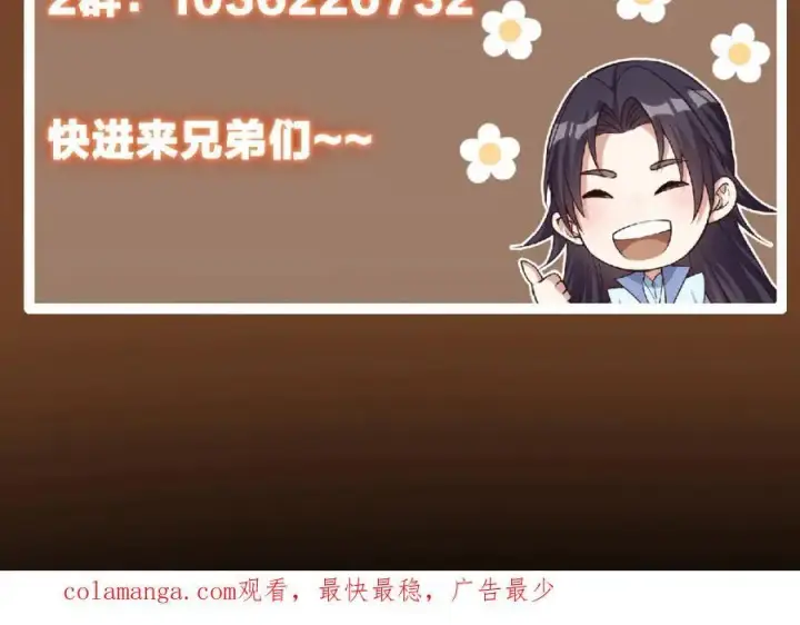 漫画《掌门低调点》294 他的域很无赖！第140张图