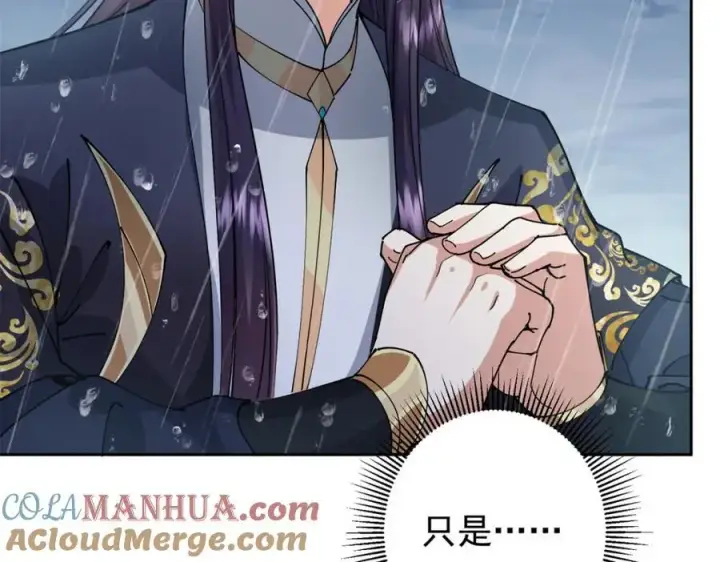 漫画《掌门低调点》294 他的域很无赖！第21张图