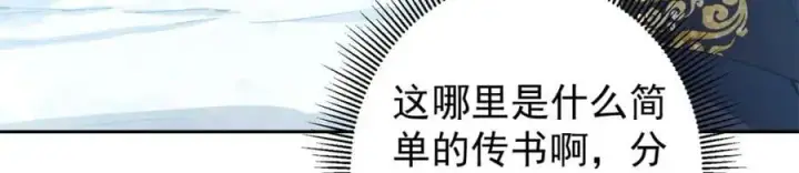 漫画《掌门低调点》294 他的域很无赖！第43张图