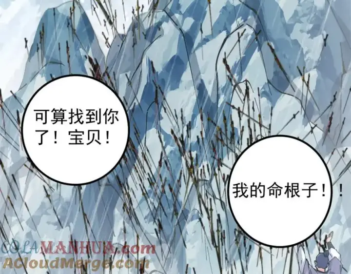漫画《掌门低调点》294 他的域很无赖！第69张图