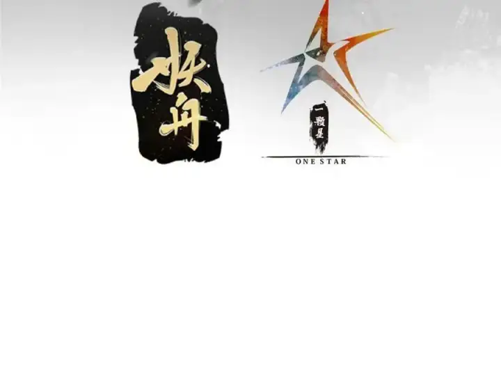 漫画《掌门低调点》294 他的域很无赖！第7张图