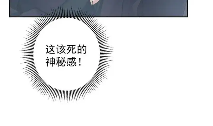 漫画《掌门低调点》294 他的域很无赖！第92张图